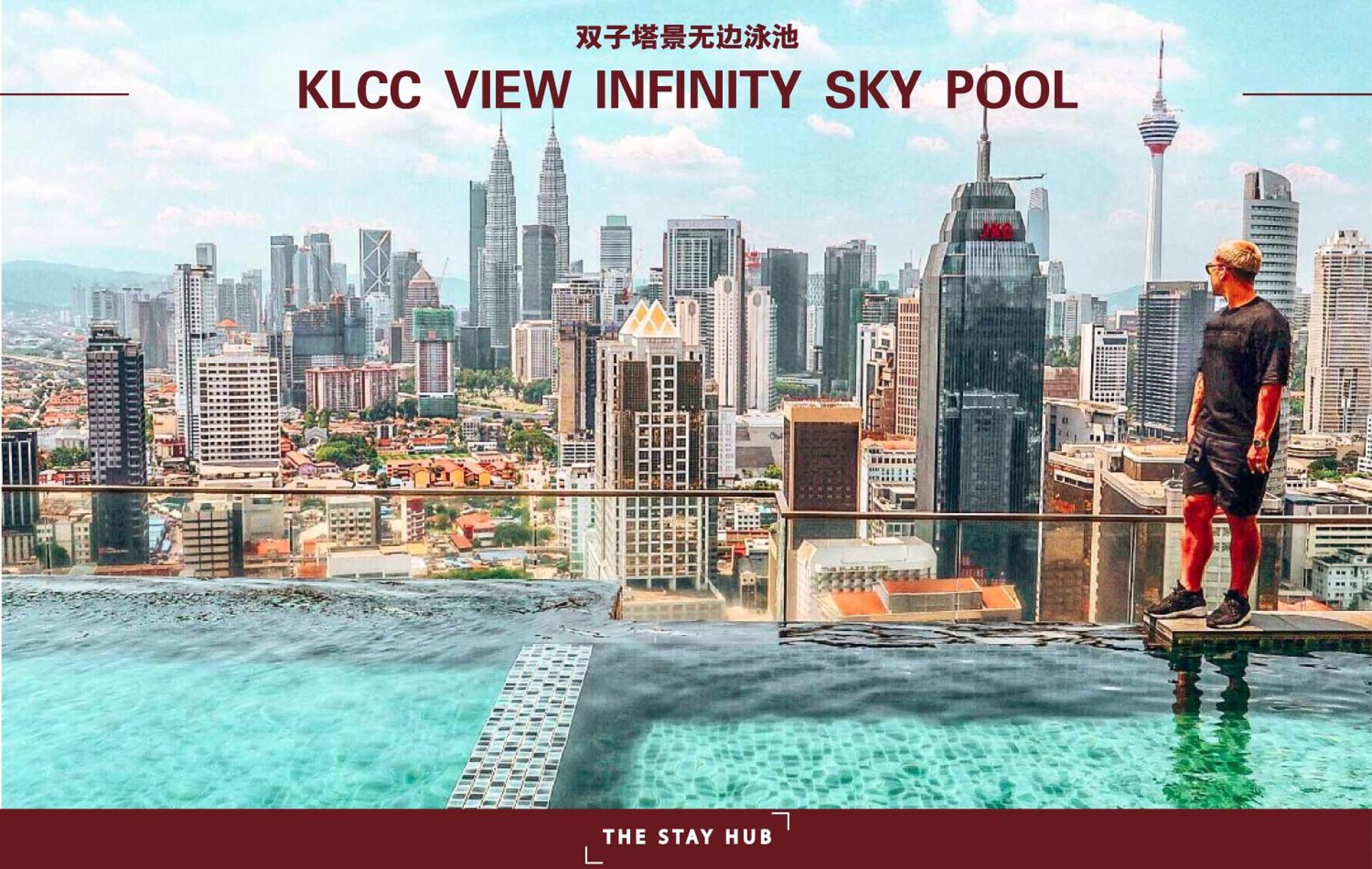 Regalia Residence The Sky Pool Suite Куала-Лумпур Экстерьер фото